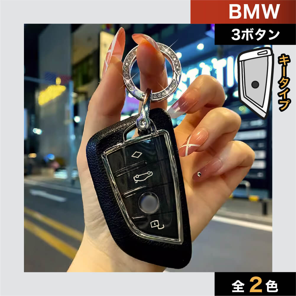 【BMW】キーリング付きレザースマートキーケース〔Aタイプ〕